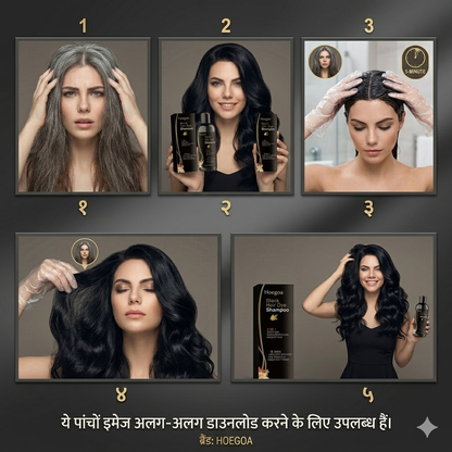 Hoegoa Black Hair Dye Shampoo के साथ पाएँ Deep Black, Soft & Shiny Hair — बिना किसी झंझट के।